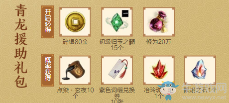 2019《天涯明月刀》8月青龍秘寶 驚喜獎勵重出江湖