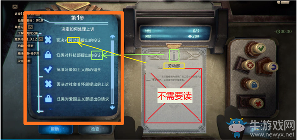 《旁觀者2》12樓蓋章方法介紹