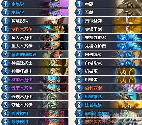 《爐石傳說》奧丹姆奇兵兩儀未娜任務(wù)騎卡組推薦