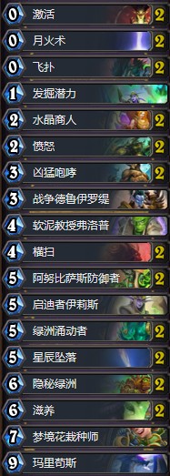 《爐石傳說》奧丹姆奇兵經久不衰藍龍德卡組推薦