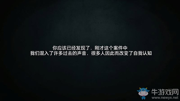 《疑案追聲》尾聲：你是誰流程攻略