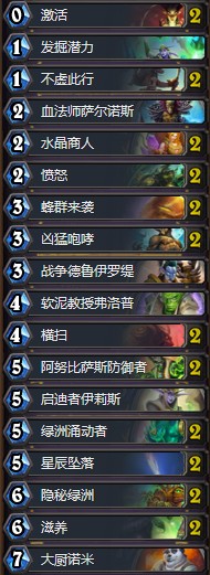 《爐石傳說》奧丹姆奇兵國服傳說諾米德卡組推薦