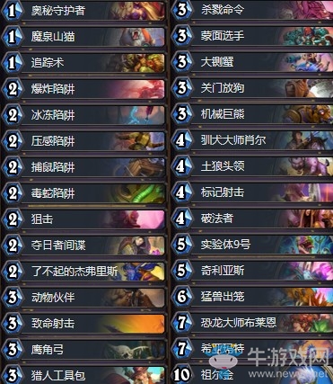 《爐石傳說》奧丹姆奇兵HSreplay宇宙獵卡組推薦