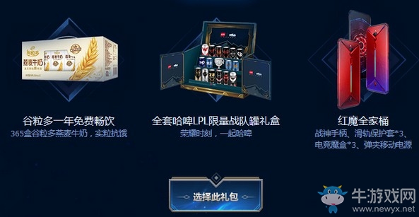 《LOL》八周年無限愿望活動