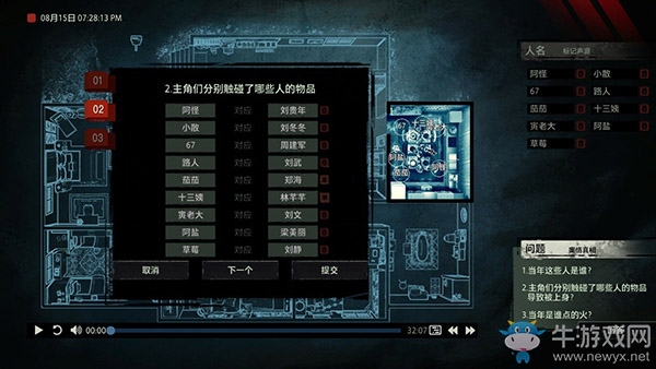 《疑案追聲》DLC中元節(jié)特別篇主角們分別觸了哪些人的物品導(dǎo)致被上身