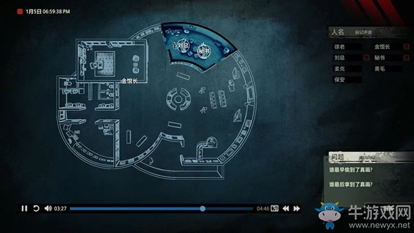 《疑案追聲》案件二：偷畫者流程攻略