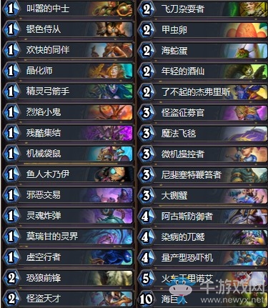 《爐石傳說》奧丹姆奇兵宇宙動物園卡組推薦