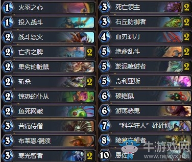 《爐石傳說》奧丹姆奇兵無限亡語任務墻戰卡組推薦