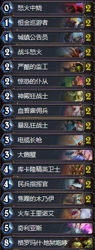 《爐石傳說》奧丹姆奇兵HSreplay打臉戰(zhàn)卡組推薦