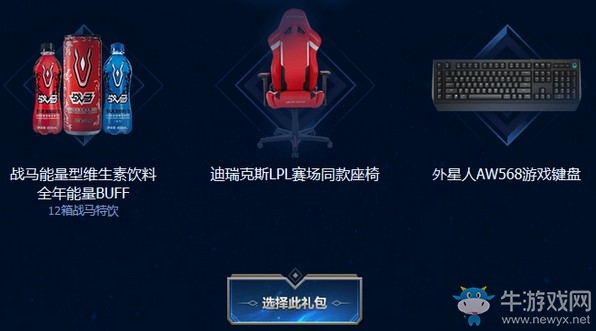 《LOL》八周年無限愿望活動