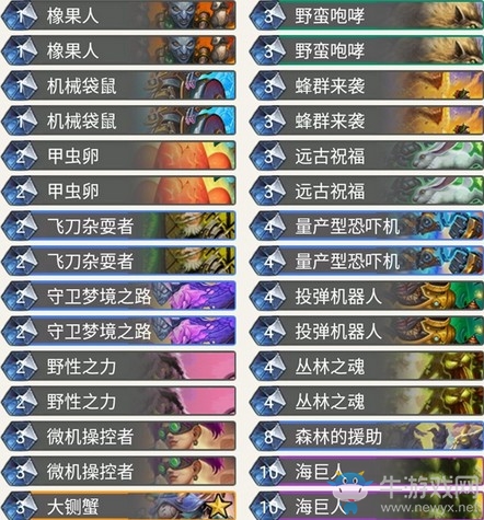 《爐石傳說》奧丹姆奇兵Papajason超生德卡組推薦