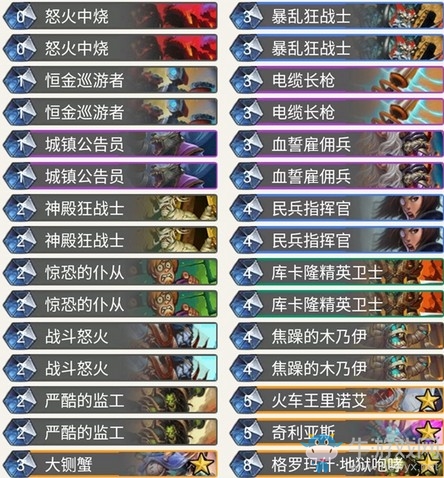 《爐石傳說》奧丹姆奇兵PoliteSniper打臉戰卡組推薦