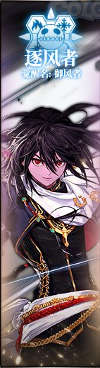 《DNF》男法師CP定制技能介紹