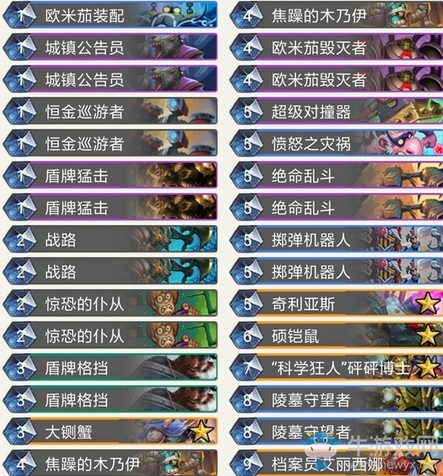 《爐石傳說》奧丹姆奇兵T1防戰卡組推薦