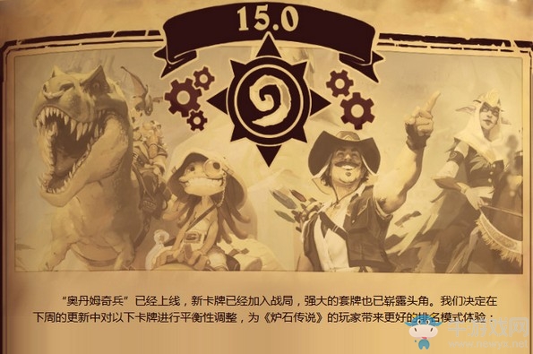 《爐石傳說(shuō)》8月27日平衡性調(diào)整介紹