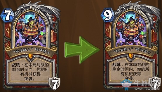 《爐石傳說(shuō)》8月27日平衡性調(diào)整介紹