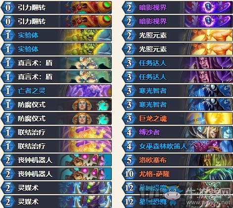 《爐石傳說》奧丹姆奇兵伊藤誠狂野龍魂牧卡組推薦