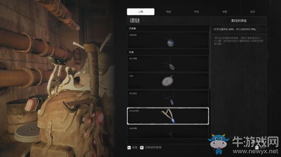 《遺跡：灰燼重生》萊托的項鏈獲得方法介紹