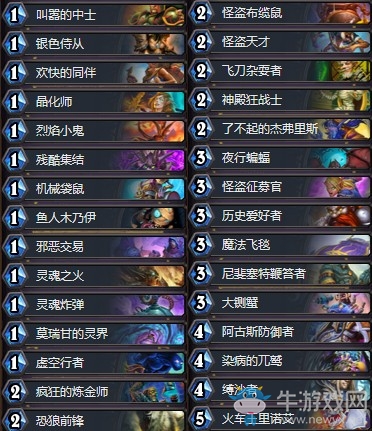 《爐石傳說》奧丹姆奇兵RobotWizard宇宙園卡組推薦