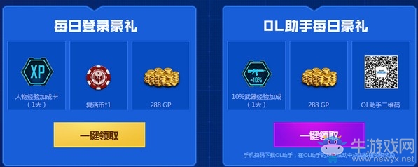 《使命召喚OL》8月新版本開啟重磅永久福利月活動