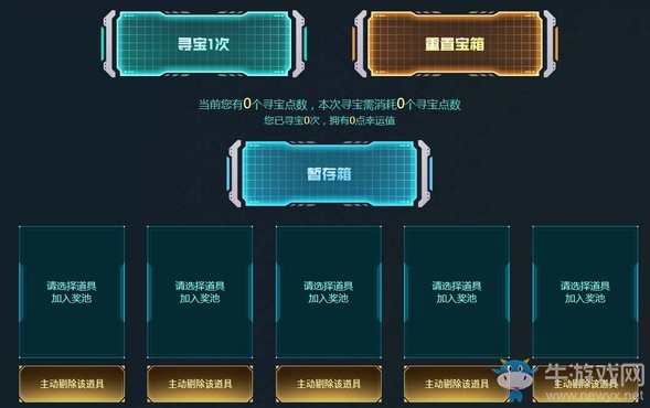 《使命召喚OL》志在必得尋寶活動(dòng)