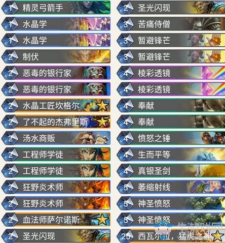 《爐石傳說》奧丹姆奇兵PNC元氣騎卡組推薦