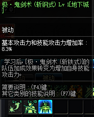 《DNF》2019國慶劍魂技能改版介紹