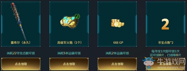 《使命召喚OL》志在必得尋寶活動(dòng)