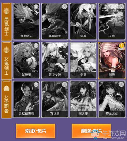 《DNF》集勇士卡組 兌秋日豪禮