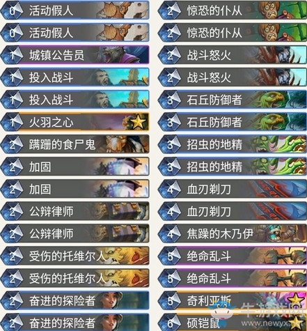 《爐石傳說》奧丹姆奇兵狂野碩鎧鼠任務戰卡組推薦