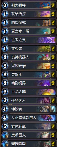 《爐石傳說》奧丹姆奇兵伊藤誠奇跡牧卡組推薦