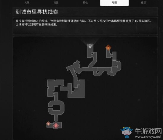 《遺跡：灰燼重生》萊托的項鏈獲得方法介紹