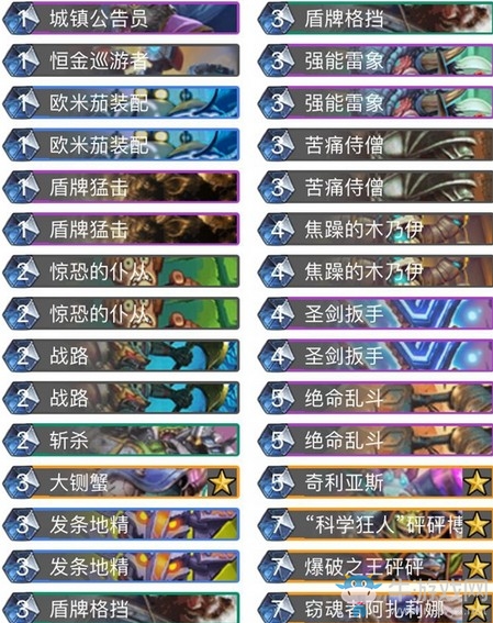 《爐石傳說》奧丹姆奇兵小地雷炸彈戰卡組推薦