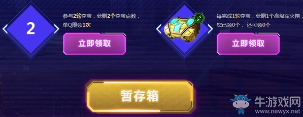 《使命召喚OL》娜塔莉亞的寶庫活動