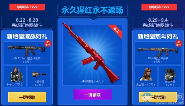 《使命召喚OL》8月新版本開啟重磅永久福利月活動