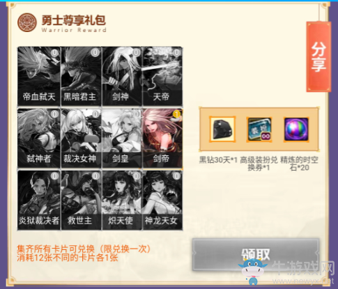 《DNF》集勇士卡組 兌秋日豪禮