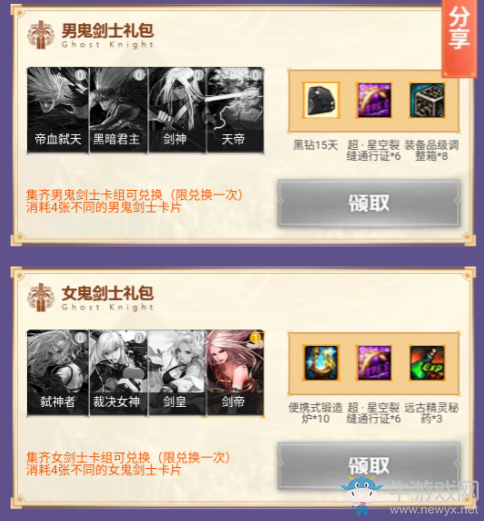 《DNF》集勇士卡組 兌秋日豪禮