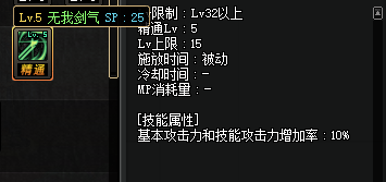 《DNF》2019國慶劍魂技能改版介紹