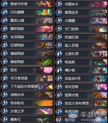 《爐石傳說》奧丹姆奇兵平衡過后宇宙獵卡組推薦