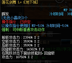 《DNF》2019國慶劍豪技能改版介紹