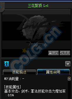 《DNF》2019國慶劍豪技能改版介紹