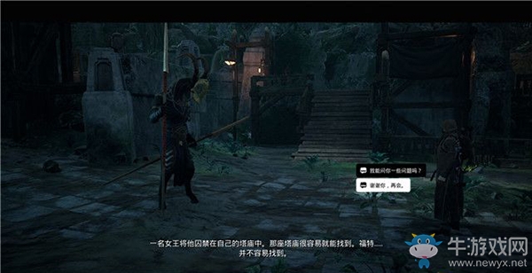 《遺跡：灰燼重生》第八章：尋找福特的蹤跡劇情流程攻略