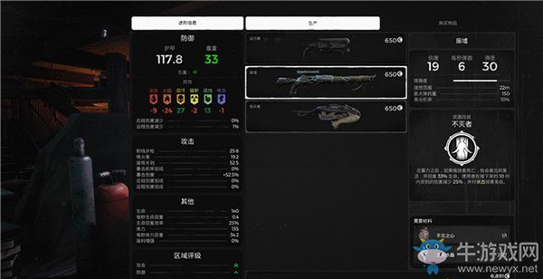 《遺跡：灰燼重生》第七章：交付野獸之心劇情流程攻略