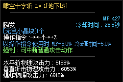 《DNF》2019國慶劍豪技能改版介紹