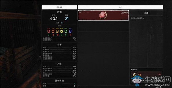 《遺跡：灰燼重生》第二章：根蔓之母劇情流程攻略