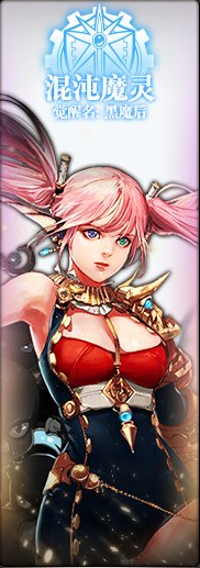 《DNF》混沌魔靈CP定制技能介紹