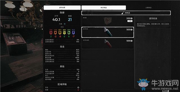 《遺跡：灰燼重生》第三章：尋找迷宮守衛(wèi)劇情流程攻略