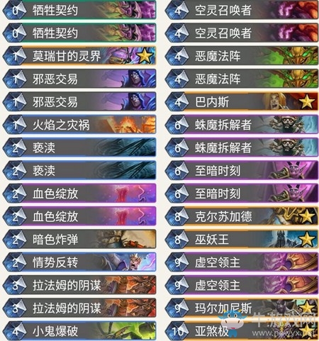 《爐石傳說》奧丹姆奇兵狂野至暗術卡組推薦