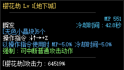 《DNF》2019國慶劍豪技能改版介紹