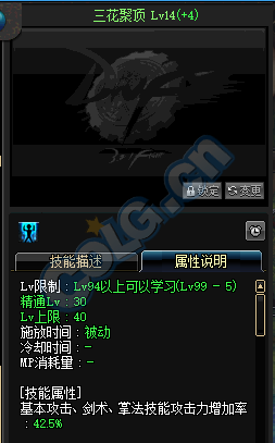 《DNF》2019國慶劍豪技能改版介紹